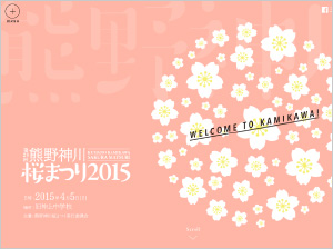 WEB制作イメージ